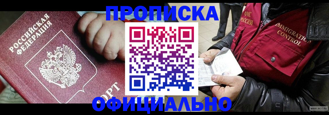 прописка для кредита в Дербенте
