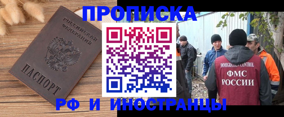 временная регистрация в Дербенте