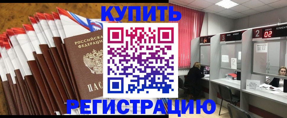 временная регистрация в квартире в Дербенте