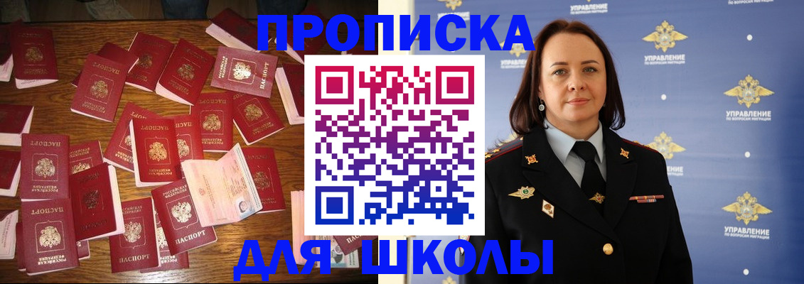 временная регистрация купить в Дербенте